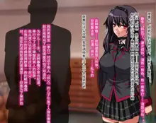 Taisetsu na Kanojo ga Oji no Chinpo ni Otosareru Ohanashi ~Watashi, Oji-sama no Onna ni Narimasu~, 中文