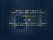 淫虐の檻 ～女教師 洗脳悪堕ち怪人化～, 日本語