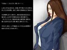 淫虐の檻 ～女教師 洗脳悪堕ち怪人化～, 日本語