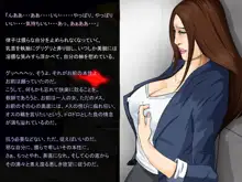 淫虐の檻 ～女教師 洗脳悪堕ち怪人化～, 日本語