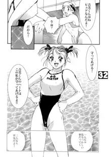 HEART&BODY.1 SWIM, 日本語