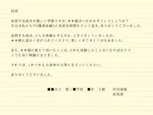 職業体験 「子作り」は仕事にふくまれますか?, 日本語