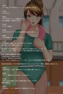 メス豚バレリーナ ～陰湿な女子の世界～, 日本語