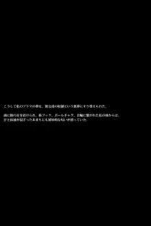 メス豚バレリーナ ～陰湿な女子の世界～, 日本語