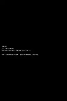 メス豚バレリーナ ～陰湿な女子の世界～, 日本語