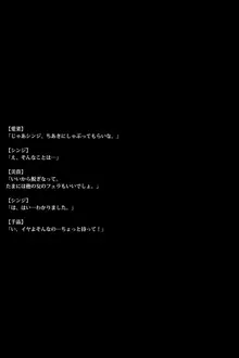 メス豚バレリーナ ～陰湿な女子の世界～, 日本語