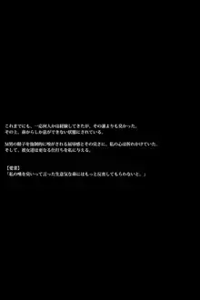 メス豚バレリーナ ～陰湿な女子の世界～, 日本語