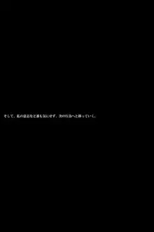 メス豚バレリーナ ～陰湿な女子の世界～, 日本語