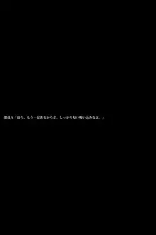 凌辱アスリート ～女子野球編～, 日本語