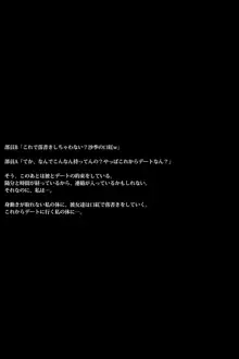 女子大陸上部/汚れた友情, 日本語