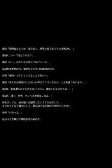 女子大陸上部/汚れた友情, 日本語