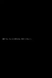 熟女教師は水泳部顧問 ～部員達の計画～, 日本語