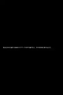 熟女教師は水泳部顧問 ～部員達の計画～, 日本語