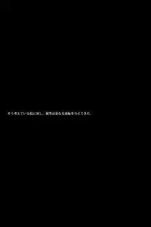 熟女教師は水泳部顧問 ～部員達の計画～, 日本語