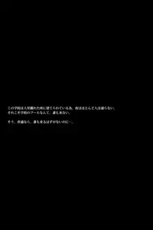 熟女教師は水泳部顧問 ～部員達の計画～, 日本語