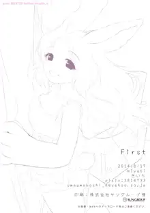 First, 日本語