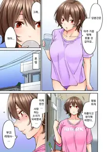 Hatsujou Munmun Massage! Ch. 6 발정 푹푹 마사지! Ch. 6, 한국어