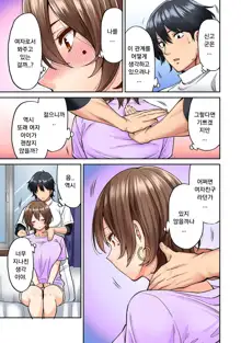 Hatsujou Munmun Massage! Ch. 6 발정 푹푹 마사지! Ch. 6, 한국어