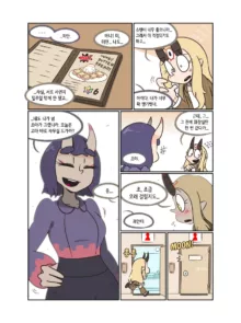 Secret Office Romance! vol.1, 한국어