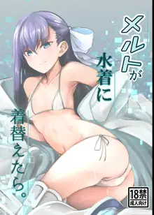 Melt ga Mizugi ni Kigaetara. | What Melt Looks Like in Her Swimsuit., English