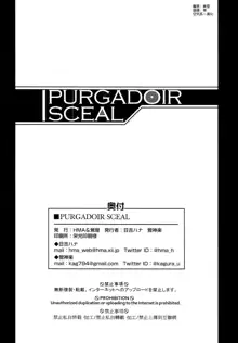 PURGADOIR SCEAL, 中文