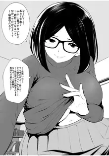 Kurobuchi Megane no Katei Kyoushi, 日本語