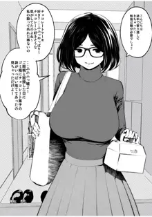 Kurobuchi Megane no Katei Kyoushi, 日本語