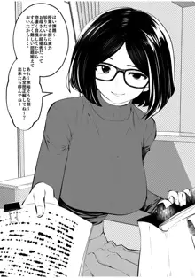 Kurobuchi Megane no Katei Kyoushi, 日本語