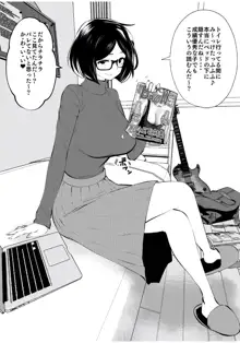 Kurobuchi Megane no Katei Kyoushi, 日本語