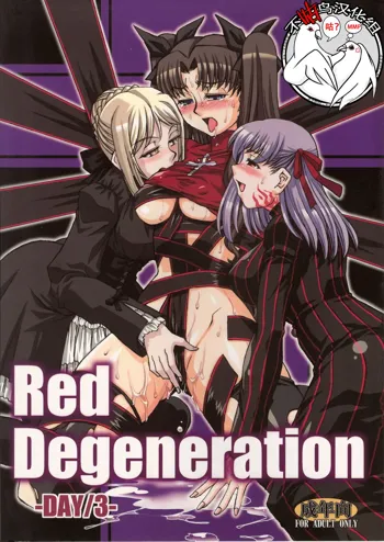 Red Degeneration -DAY/3-, 中文