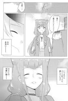 機娘。, 日本語