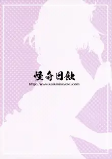 Kirishima-san to Shinkon Seikatsu - Teitoku Manual After, English