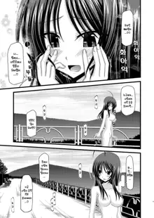 Roshutsu Shoujo Nikki 1 Satsume | 노출소녀 일기 1권째, 한국어