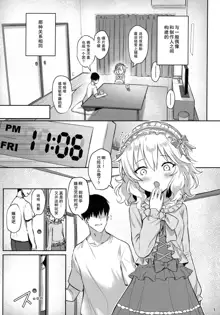 (My Best Friends 12) [Horizontal World (Matanonki) Momoka Yoitsuma (THE IDOLM@STER CINDERELLA GIRLS) [Chinese] [匿名无名+无名抓来的两只动物帮忙汉化], 中文