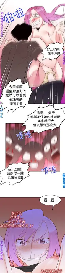 他的那裏1-36完结【中文】韩国, 中文