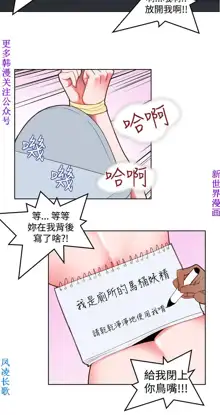 他的那裏1-36完结【中文】韩国, 中文