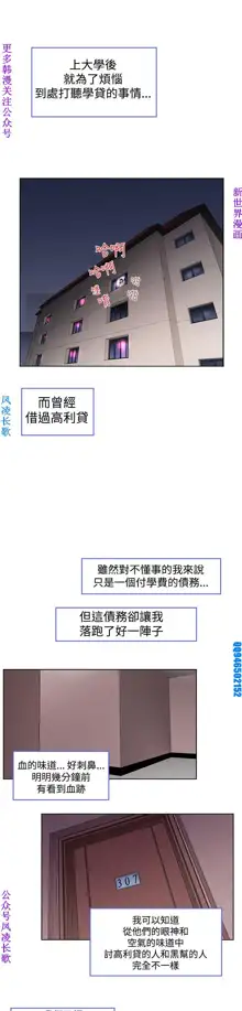 他的那裏1-36完结【中文】韩国, 中文