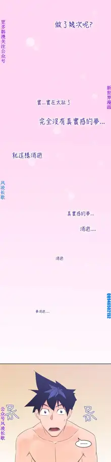 他的那裏1-36完结【中文】韩国, 中文