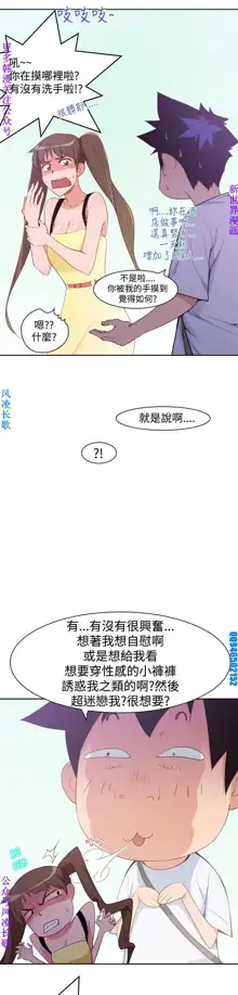 他的那裏1-36完结【中文】韩国, 中文