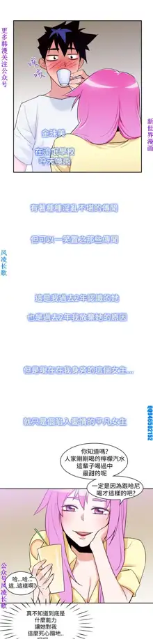 他的那裏1-36完结【中文】韩国, 中文