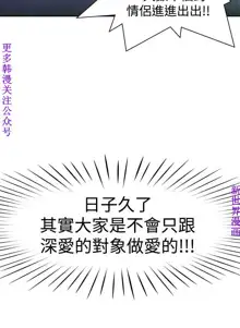 他的那裏1-36完结【中文】韩国, 中文