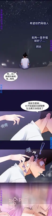 他的那裏1-36完结【中文】韩国, 中文