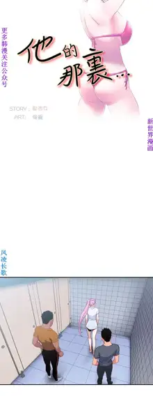 他的那裏1-36完结【中文】韩国, 中文