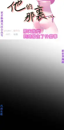 他的那裏1-36完结【中文】韩国, 中文