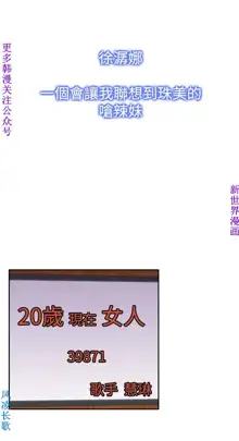 他的那裏1-36完结【中文】韩国, 中文