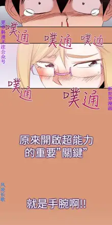 他的那裏1-36完结【中文】韩国, 中文