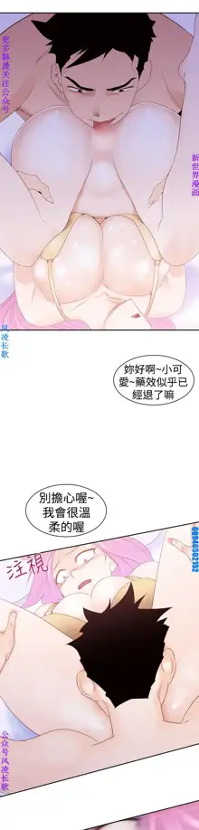 他的那裏1-36完结【中文】韩国, 中文