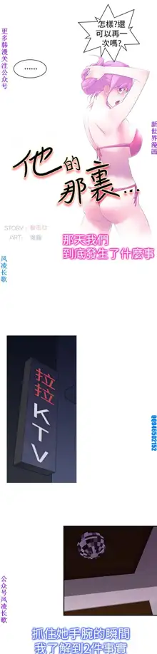 他的那裏1-36完结【中文】韩国, 中文