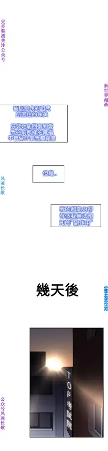 他的那裏1-36完结【中文】韩国, 中文