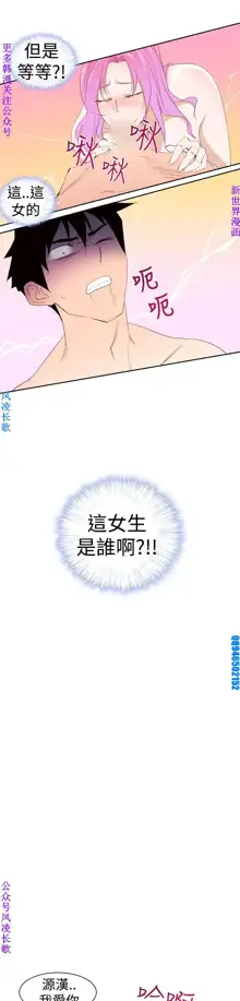 他的那裏1-36完结【中文】韩国, 中文